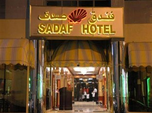 هتل صدف