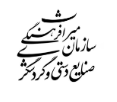 سازمان میراث فرهنگی