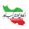 درگاه ملی مجوزها